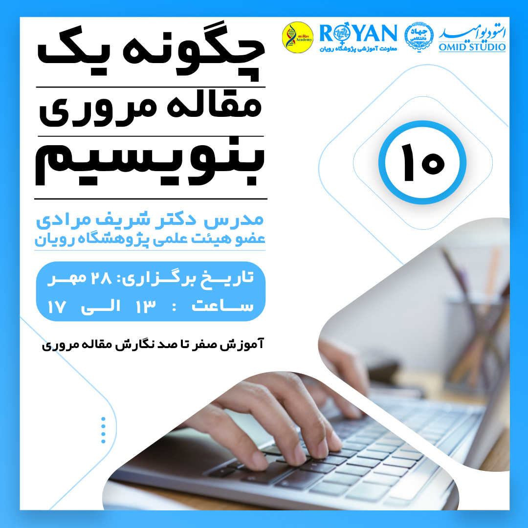 نام دوره